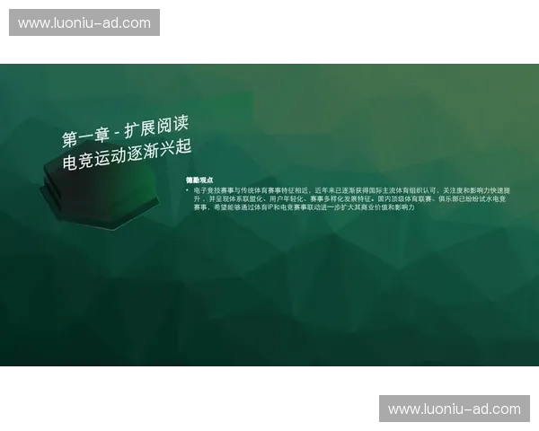 体育新媒体崛起下的内容创新传播变革与商业价值探索路径与未来趋势