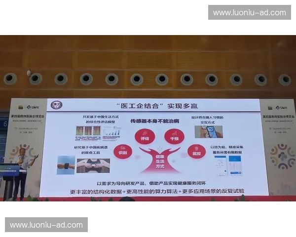 体医融合背景下全民健康促进与运动医疗协同发展新路径研究