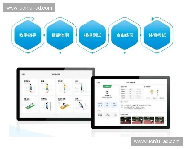 面向校园社区和企事业单位的智慧体测服务平台建设与健康数据应用创新实践
